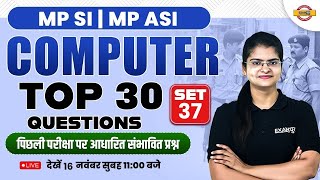 MP SI | MP ASI | COMPUTER | MIX QUESTIONS SET-37  | COMPUTER BY PREETI MA'AM