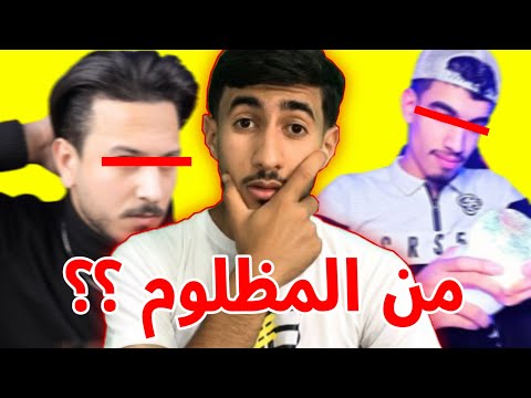 مشكلة دراغونوف و الصحراوي خرجت عن السيطرة !! 🔥👀 ( كشف الحقيقة )