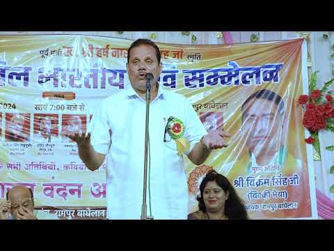 बघेली व्यंग्य | विन्ध्य के चेहेते व्यंग्यकार Rampur Kavi Sammelan | Ramesh Pratap Singh ji