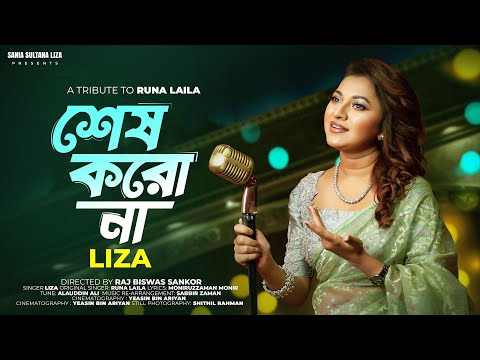 Shesh Koro Na | শেষ করো না | Liza | Tribute to Runa Laila | Cover | Bangla Song