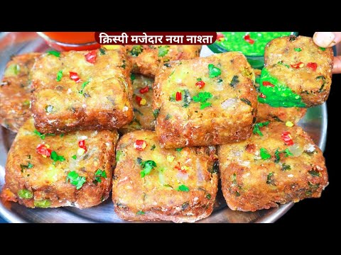 आलू मटर से 5min में गरमा गरम टेस्टी नया नाश्ता समोसा कचोरी भुल जायेगे Easy Snacks/Bread Snacks/Nasta