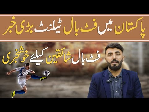 Good News for Football Lovers |Yasin Football League| Footabll talent in Gilgit Baltistan - Sports