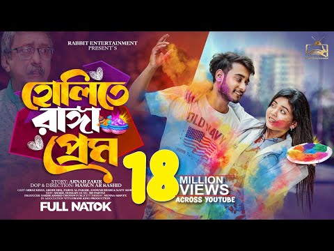 হোলিতে রাঙ্গা প্রেম | Prank King | Miraz Khan | Arohi Mim | Rabbit Bangla Natok | Bangla Drama 2024