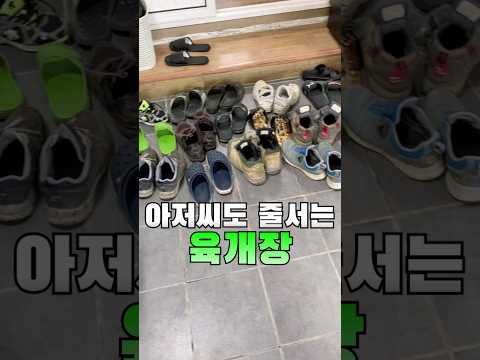 [논산]오픈 1시간도 안돼서 재료소진 육개장?