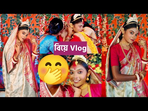 বিয়ের vlogs ।। খুব মজা ও হলো আর কষ্ট ও হলো আজ ।।