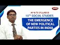 Political Changes in India Post-Emergency