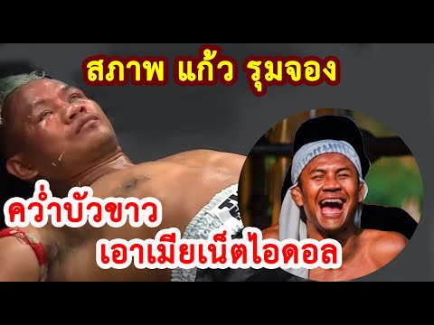 ซุปตาร์เขมร ผู้ประกาศคว่ำบัวขาว กับชะตากรรมอันโหดร้าย..(ท้าวกาดำ พากย์ไทย+อีสาน)