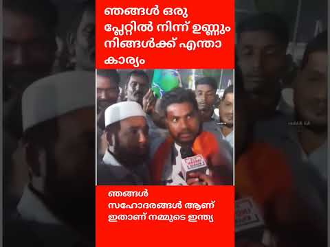 നമ്മുടെ മഹത്തായ ഇന്ത്യ നമ്മുടെ ഭാരതം ഒരൊറ്റ ജനത ഒരൊറ്റ ഇന്ത്യ | #Shorts