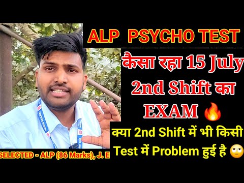 RRB ALP PSYCHO 15 July 2nd Shift, कैसा रहा EXAM का LEVEL SAME या कुछ अलग 🔥#alppsychotest