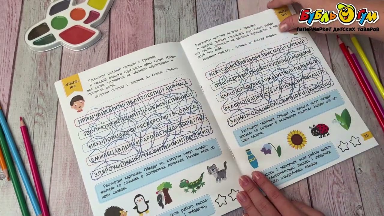 Книга Глазастое чтение Чтение и внимание с 4лет Мальцева И. - видео Книга Глазастое чтение Чтение и внимание с 4лет Мальцева И. - видео