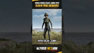 플러스 계정 프리셋이 10칸까지 확장! 바로 꾸미러 가야겠지?