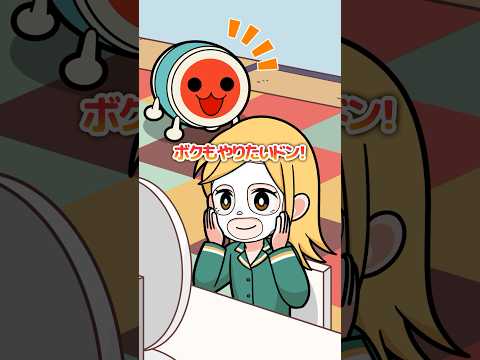 太鼓にやってはいけないこと #太鼓の達人アニメ