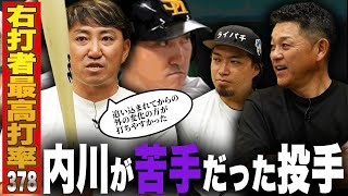 【内川聖一】最強の右打者が苦手にしたもの…"近くて速い球"とは。