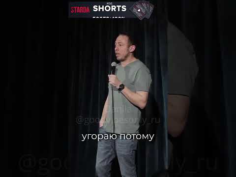 Нидаль | Харлампий Трандафилов 😁😁😁 #abushow #shorts #standup