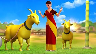 రెండు తెలివైన బంగారు మేకలు కథ - Two Smart Golden Goats in Telugu | 3D Animated Telugu Moral Stories