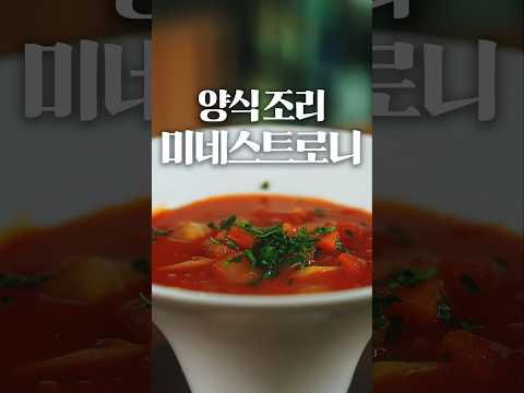 이탈리아 가정집에서 실제로 자주 먹는 요리
