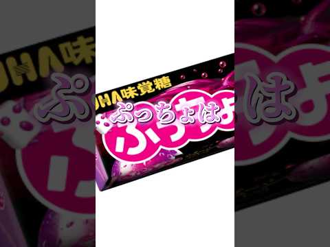 この結果wwww #shorts #検証 #お菓子