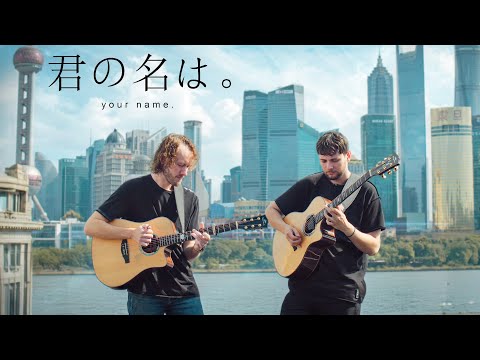 Zen Zen Zense - 前前前世 - Kimi no Na wa - Fingerstyle Guitar Cover