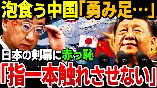 【中国面子崩壊】日本「断固許さん！」勇み足で尖閣掘削宣言するも日本の強硬姿勢に焦った中国、即時撤回し釈明させられる…一方中間線大幅超えの海洋ブイには岸田政権数ヶ月だんまり
