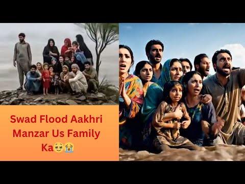 Swad Flood 2025 💔 | Us Family Ka Aakhri Pal Ek Dusre Ke Sath | Emotional Viral Video #ytshorts  #yt