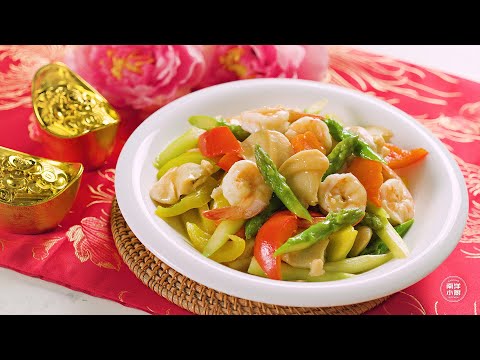 虾球鲍贝炒芦笋 Stir-Fried Asparagus with Pacific Clams & Prawns