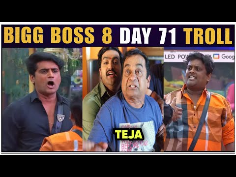 Bigg Boss 8 Telugu Trolls | Day 71 | Tasty Teja | Nikhil | Gautham | Prithviraj | Yashmi | Star Maa