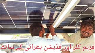 Solar bhakkar sollar fareem maker