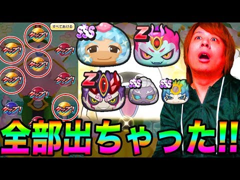 ぷにぷに復刻ガシャでありえない神引き!!〇〇〇連で全部出ちゃいました!!【妖怪ウォッチぷにぷに】〜転生妖怪あらわるイケメン魚登場〜Yo-kai Watch part871とーまゲーム