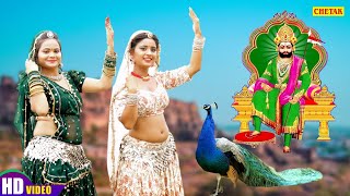 आ गया 2025 का सुपरहिट रामदेवजी भजन - बाप जी ने खम्मा घनी | Maina M | Baba Ramdevji | Rajasthani Song