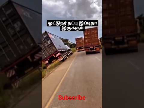 driver friendship#viral #trending #funny #youtubeshorts #shortvideo #shorts #love