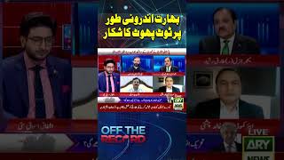 India is internally divided #DefenceAnalyst #offtherecord #breakingnews #youtubeshorts #reels