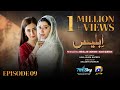 Iblees Episode 09 [Eng Sub] - Hibba Aziz - Farhan Ahmed Malhi - Fajjer Khan - 19th January 2026