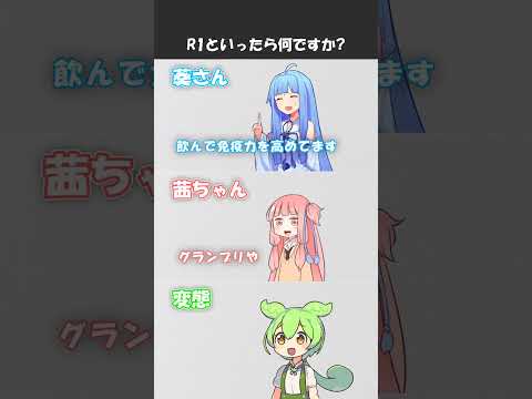 変態をあぶり出す質問その277 #shorts #ずんだもん #voiceroid劇場 #アニメコント