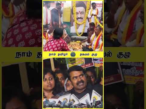 கர்நாடகால உங்கள செருப்பால அடிச்சானே அப்போ கோபம் வரலயா😤😡 சீமான்💥 சன25