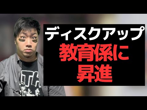 【パチスロ】昇進してもディスクアップから逃れられない打ち子【パチンコント】