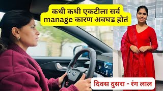 कधी कधी एकटीला सर्व manage कारण अवघड होतं ...  दिवस दुसरा - रंग लाल यूरोपमधील घटस्थापना  #1364