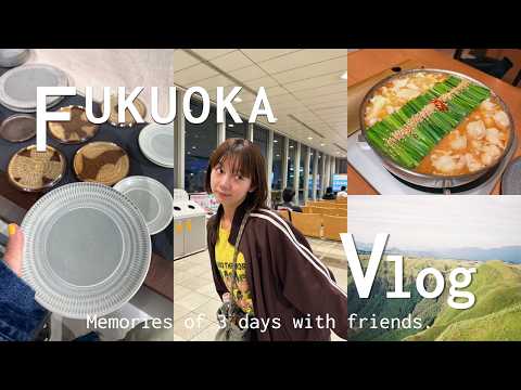 【旅行Vlog】福岡女子旅をお届けします🍲メイク紹介・カラオケ・居酒屋・うつわ探し~fukuoka trip~