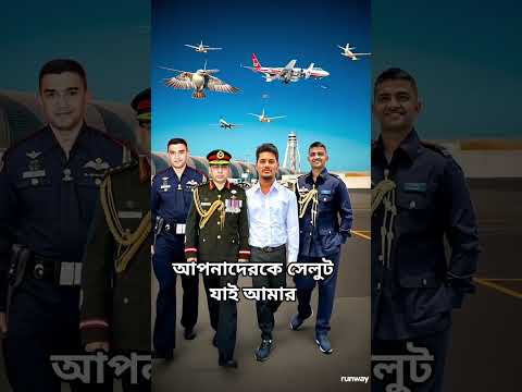 আপনাদেরকে সেলুট যাই আমার #দৈনিক_পাবনা