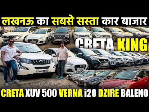 रेट ऐसे जो पूरे लखनऊ में न मिले | Second Hand Cars in Lucknow | Arya Car Sales | Second Hand Cars |