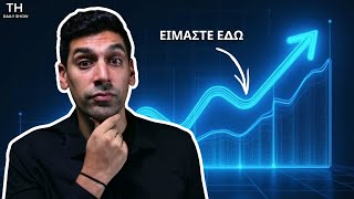 Όποιος Επενδύσει ΤΩΡΑ σε Αυτό, Δεν Θα ΞΕΡΕΙ ΤΙ ΘΑ ΕΧΕΙ