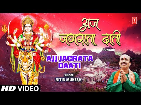 Ajj Jagrata Daati | Punjabi Devi Bhajan | NITIN MUKESH | Full HD