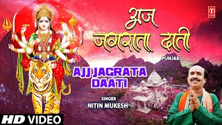 Ajj Jagrata Daati | Punjabi Devi Bhajan | NITIN MUKESH | Full HD