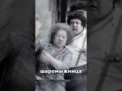 Неудачное знакомство со свекровью😳 #фильм #ликвидация #добронравов #машков #семчев