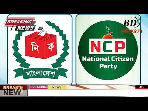 এইমাত্র পাওয়া Bangla news 26 Sep 2025 l bangladesh latest news today| Somoy Sangbad News BNP-Jamat