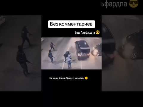 Альфард духы вагон екен🇰🇿#automobile #auto #crashdrive ##дорога #юмор