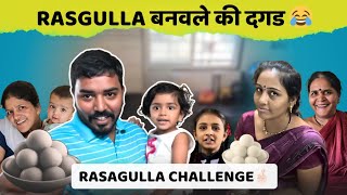 ओमने Rasagulla बनवले की दगड 😂 | Komal Om Sawale | Family Vlog 