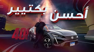 تجربة قيادة بيجو 408 2025 ...2025 peugeot 408 Review
