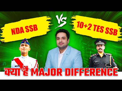 Difference between NDA and TES SSB Interview | | Is Tes SSB Different from NDA SSB