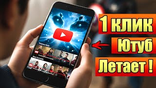 БЕЗ VPN 👉 Как обойти блокировку YouTube, Замедление ютуб! Как ускорить ютуб на ТВ и телефоне