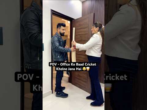 Office Ke Baad Cricket 😂🥃 Aaj Pakada Gaya 😱 #rajatswati #comedy #funnycouple #trendingonshorts